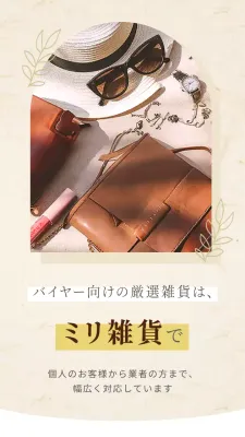茶色 オシャレ ファッション モバイルページ