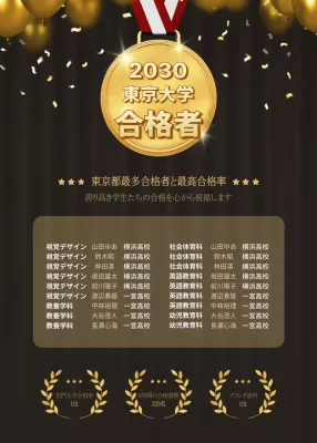 黒 上品 祝賀 ポスター ポップアップ