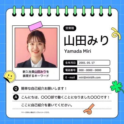 青 シンプル 自己紹介 カード