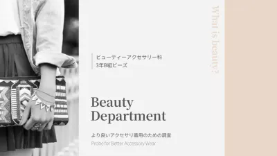 グレー モダン アクセサリー 報告書 プレゼンテーション