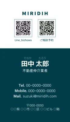 緑 シンプル 名刺