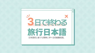 水色 シンプル 教材 パンフレット プレゼンテーション