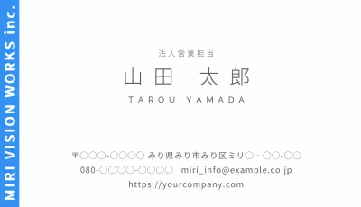 白と水色のシンプルな法人営業職のサラリーマン名刺