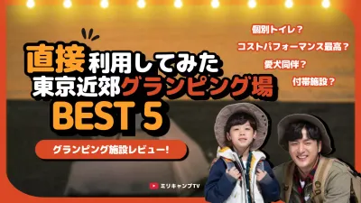 オレンジ ポップ グランピング ポスター YouTube サムネイル