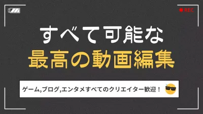 黒 モダン 動画編集 ポスター YouTube サムネイル