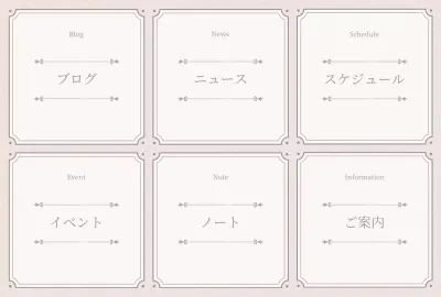 ベージュ シンプル 情報 予定表
