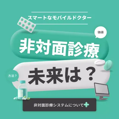 緑 モダン 医療 パンフレット Instagram カルーセル
