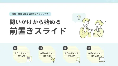 水色 シンプル 研修資料 プレゼンテーション