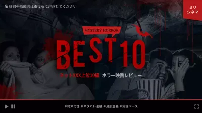 ネットフリックス感じのホラー映画レビューYouTubeサムネイル