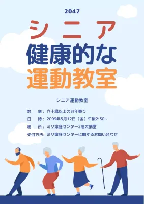 青 シンプル 健康 ポスター