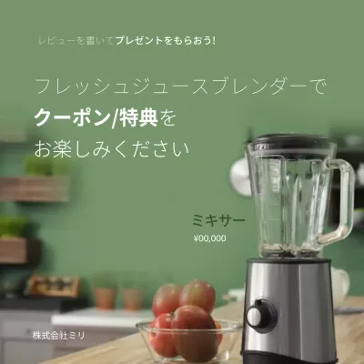 緑 シンプル 家電 ポスター SNS投稿 正方形