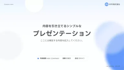青 シンプル ビジネス プレゼンテーション