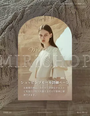 アイボリー シンプル ファッション パンフレット 詳細ページ