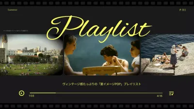黒 ヴィンテージ 音楽 ポスター YouTube サムネイル