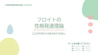 緑 シンプル 資料 プレゼンテーション