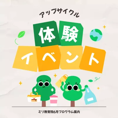 カラフル 楽しい イベント ポスター Instagram カルーセル