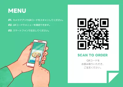 緑 シンプル テクノロジー メニュー