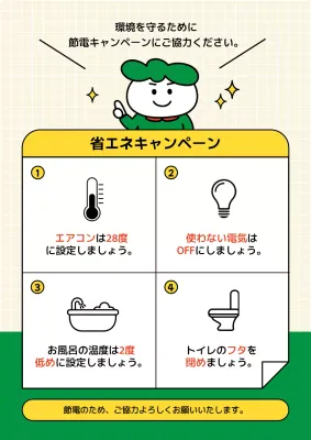 黄色 シンプル 環境 ポスター