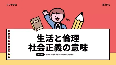 赤 ポップ 学習資料 計画書 プレゼンテーション