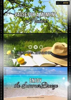 カラフル 清涼感 自然 ポスター