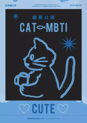 黒 クール 猫 ポスター