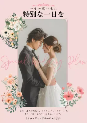 ピンク オシャレ 結婚式 プラン ポスター
