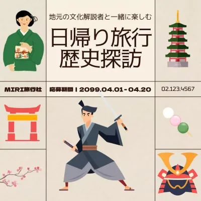 ベージュ イラスト 旅行 ポスター SNS投稿 正方形