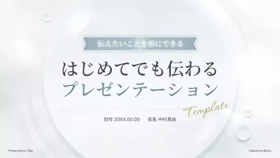 白 シンプル プレゼンテーション 資料