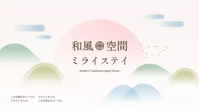 アイボリー シンプル 旅館 パンフレット プレゼンテーション