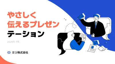 青 シンプル ビジネス プレゼンテーション