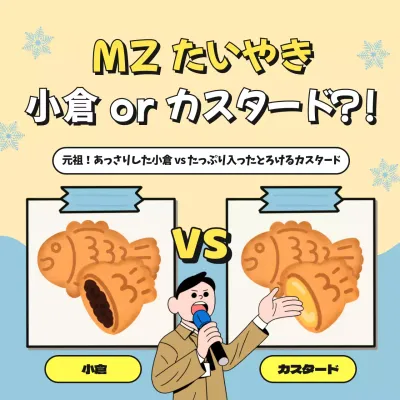 黄色 かわいい たい焼き ポスター SNS投稿 正方形