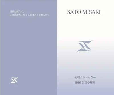 青 シンプル カウンセリング 名刺 心理カウンセラー