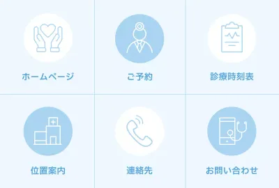 水色 シンプル 医療 お知らせ