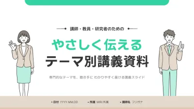 ミント シンプル 教育 資料