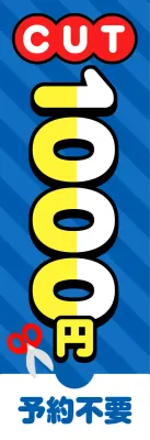 青 ポップ 数字強調ポップ