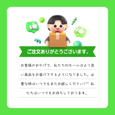 緑 かわいい 感謝 お知らせ SNS投稿 正方形
