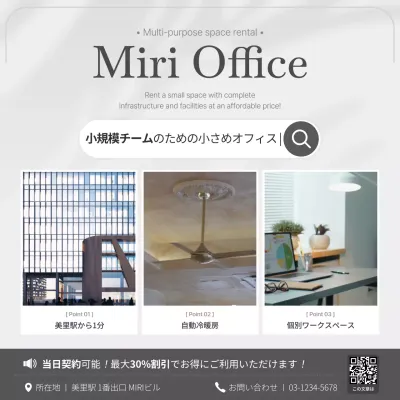 グレーと黒を基調としたモダンな小スペースレンタルプロモーション