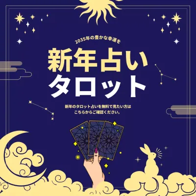 青 シンプル 占い ポスター Instagram投稿