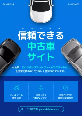 青 モダン 自動車 ポスター