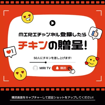 赤 ポップ キャンペーン お知らせ SNS投稿 正方形
