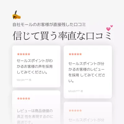 白 シンプル レビュー ポスター Instagram カルーセル