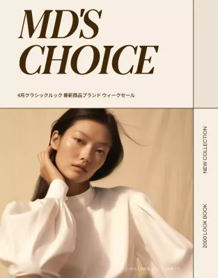 ベージュ モダン ファッション ルックブック 詳細ページ
