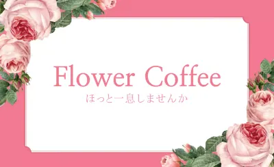 フラワーカフェ01
