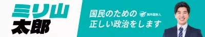 青 シンプル 政治 看板 ウェブバナー