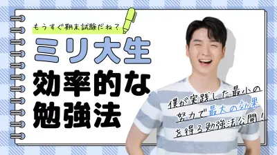 オレンジ シンプル 勉強法 ポスター YouTube サムネイル