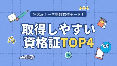青 ポップ 資格証 ポスター YouTube サムネイル