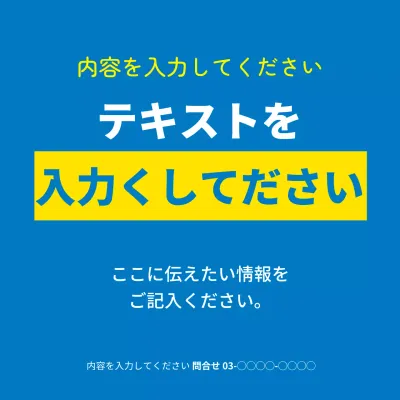 青 シンプル お知らせ ポスター ウェブバナー