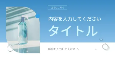 青 シンプル スキンケア 広告バナー