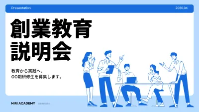 青 シンプル ドキュメント プレゼンテーション