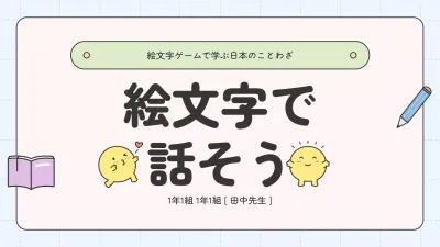 ベージュ かわいい 教育 資料 プレゼンテーション
